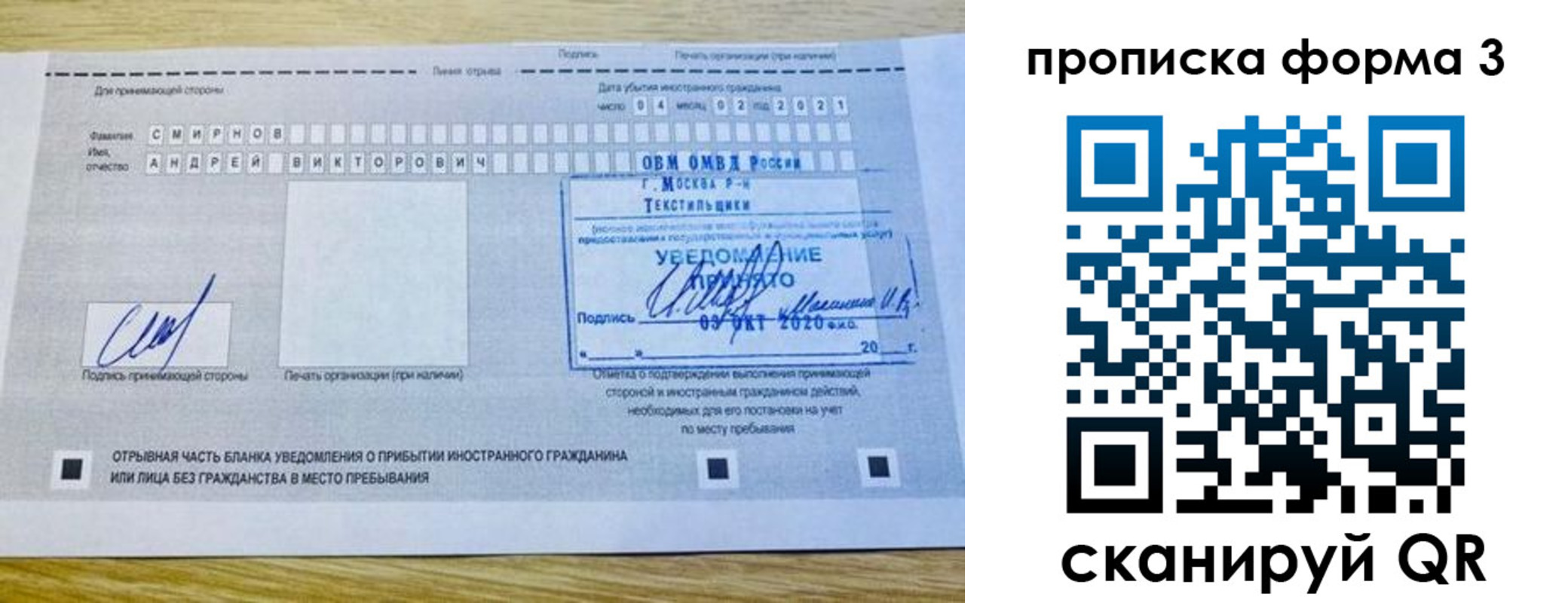 временная регистрация в Ливны