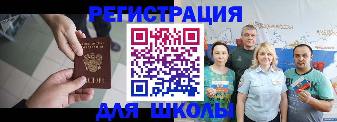 купить прописку в Ливны