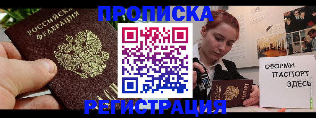 временная регистрация законно в Ливны