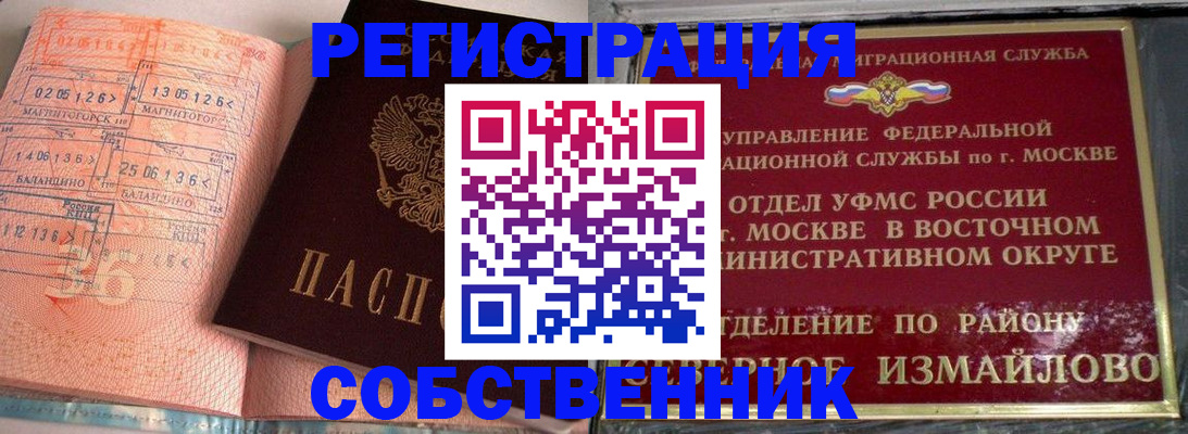 прописка паспорт в Ливны